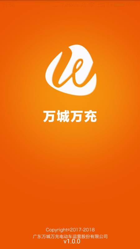 萬(wàn)城萬(wàn)充