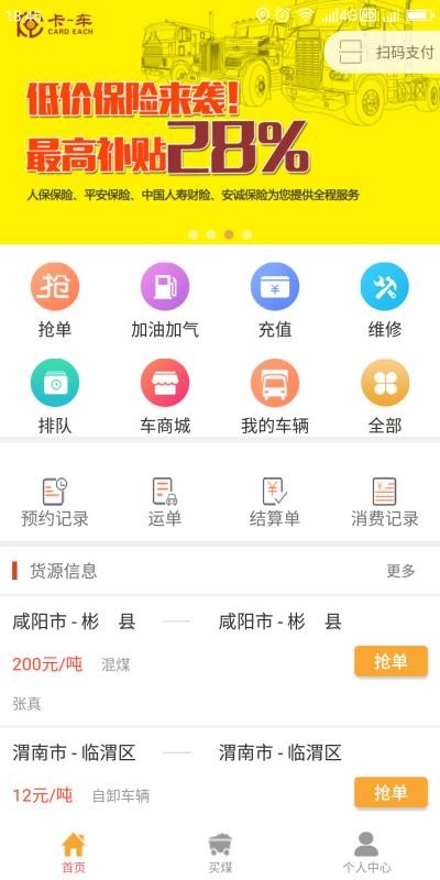 卡一車