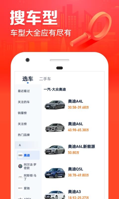 汽車之家極速版