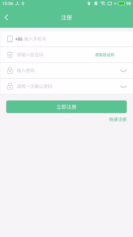 智能鎖小寶