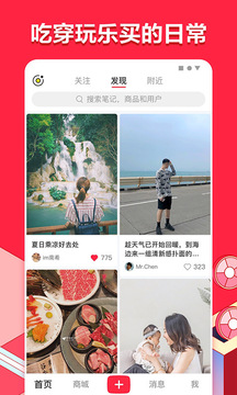 小紅書
