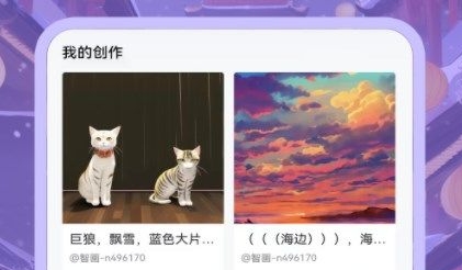 智畫AI繪畫軟件最新版