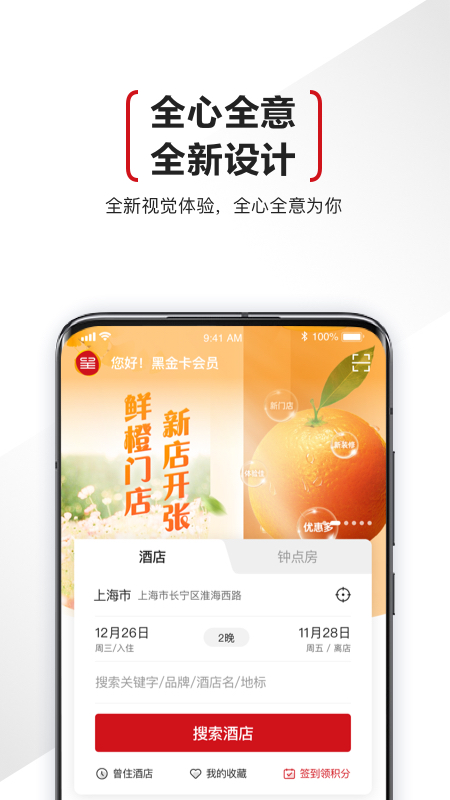 東呈會app安卓版