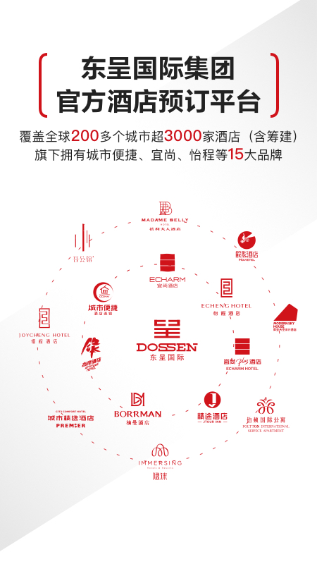 東呈會app安卓版