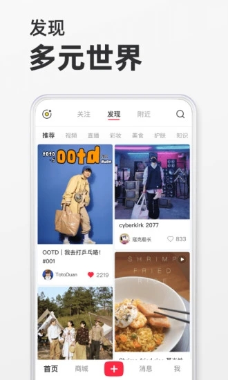 小紅書-標(biāo)記我的生活