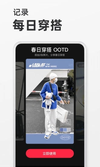 小紅書-標(biāo)記我的生活