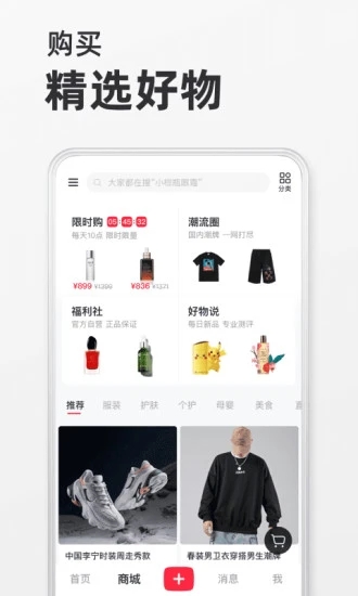 小紅書-標(biāo)記我的生活