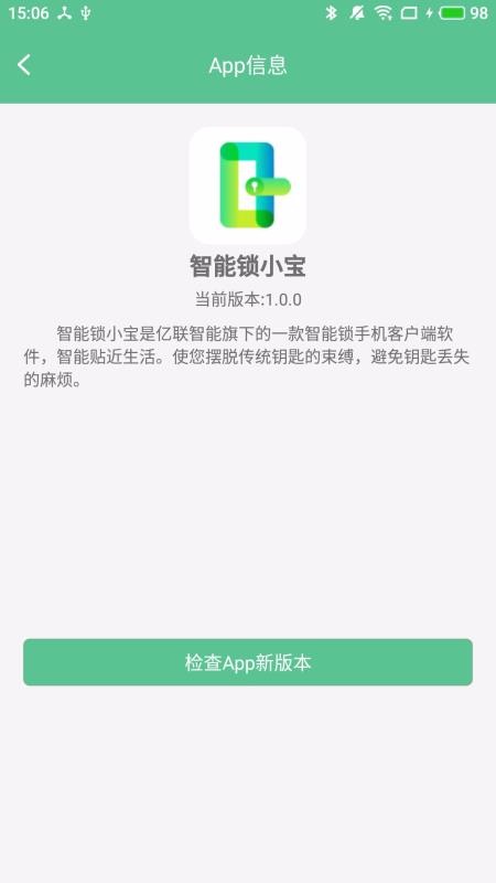 智能鎖小寶