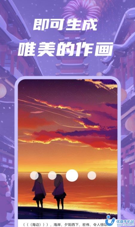智畫AI繪畫軟件最新版