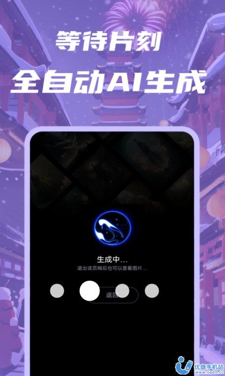 智畫AI繪畫軟件最新版