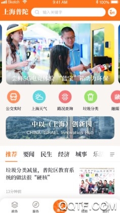 上海普陀手機最新版