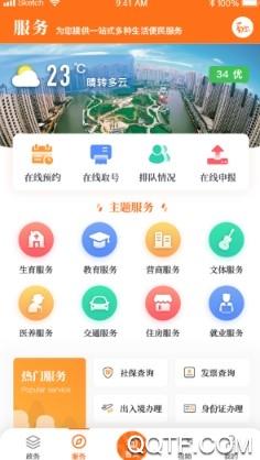 上海普陀手機最新版