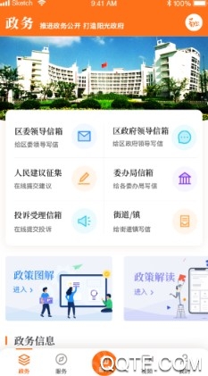 上海普陀手機最新版