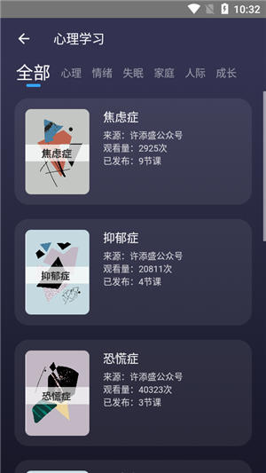 靜樂助眠安卓版