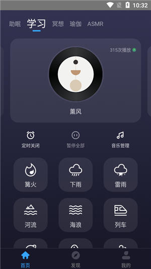 靜樂助眠安卓版