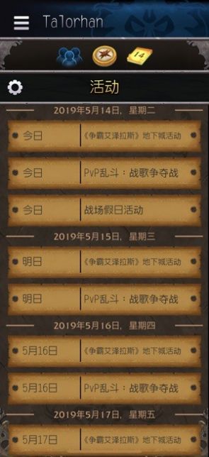 魔獸世界10.0天賦模擬器