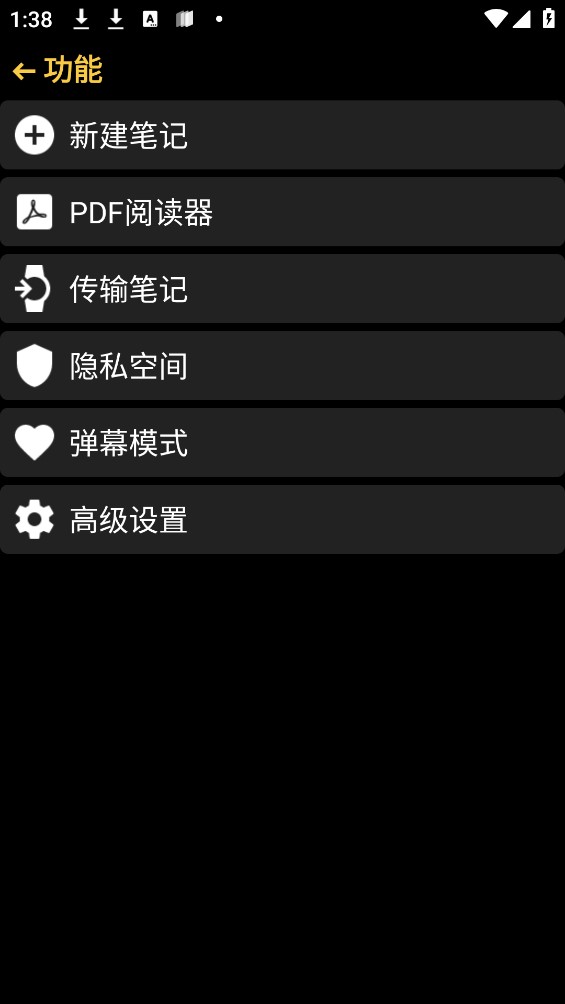 抬腕筆記手機(jī)版
