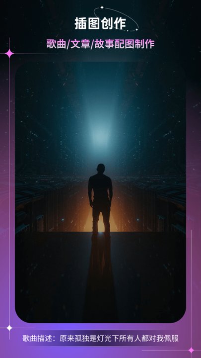 幻境AI畫(huà)家app最新版