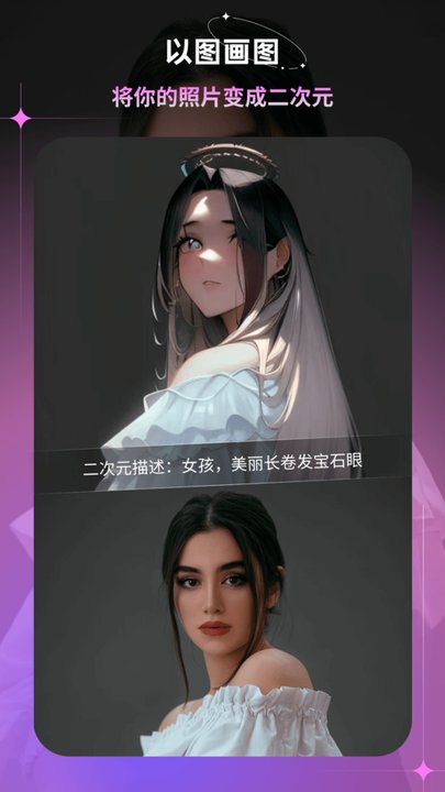 幻境AI畫(huà)家app最新版
