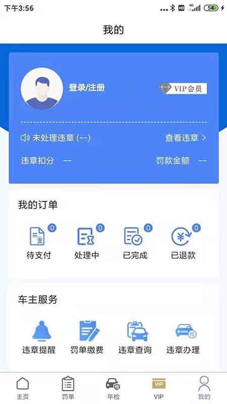 違章12123