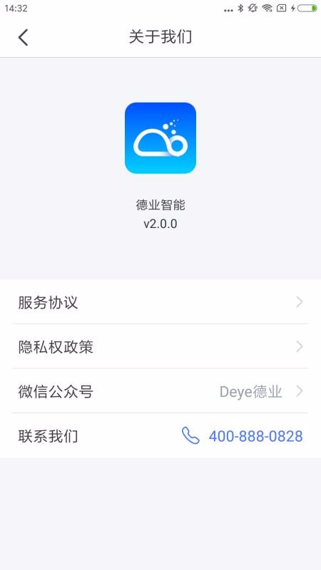 德業(yè)智能