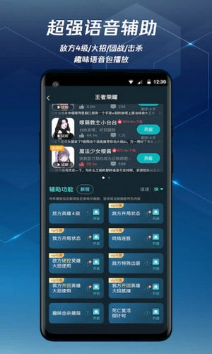 騰訊游戲加速器