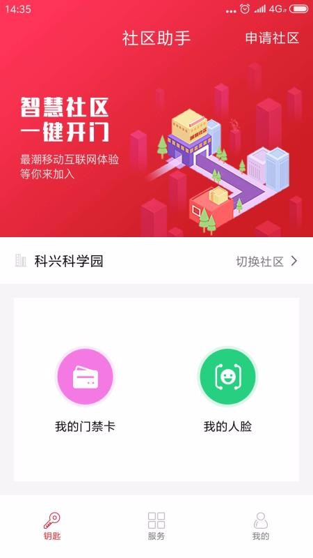 明星管家
