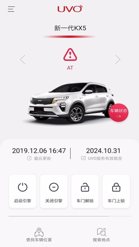 UVO Smart