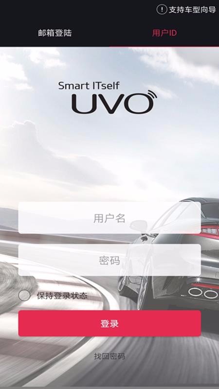 UVO Smart
