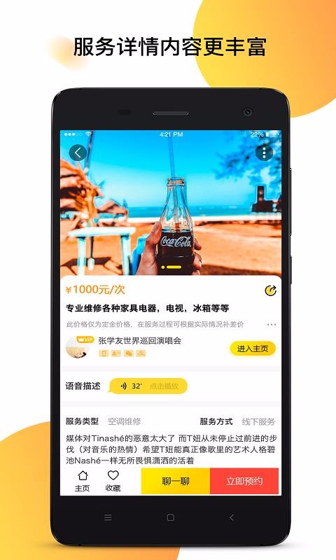 面對面