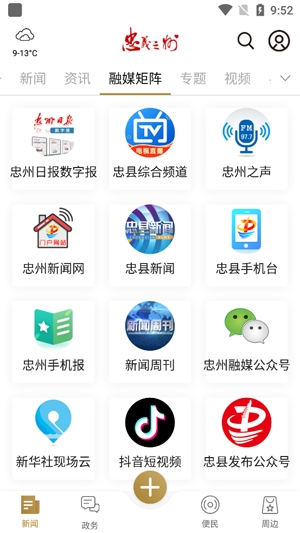 忠義之州客戶端最新版