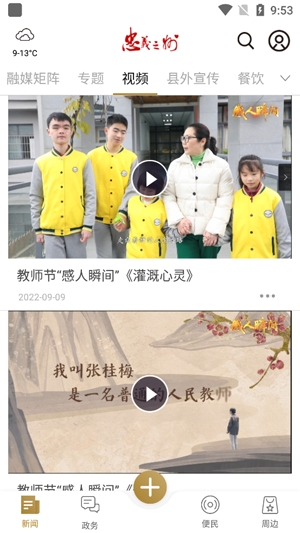 忠義之州客戶端最新版