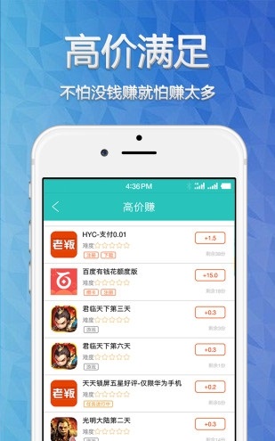 能賺錢的軟件app免費(fèi)版