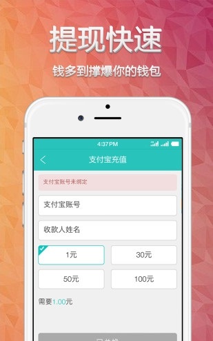 能賺錢的軟件app免費(fèi)版