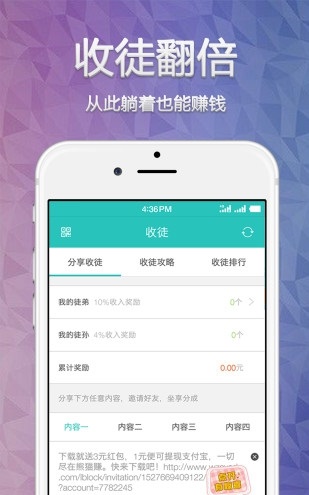 能賺錢的軟件app免費(fèi)版