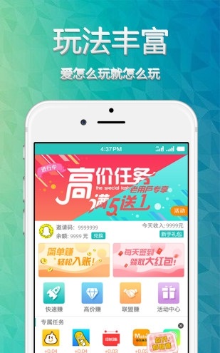 能賺錢的軟件app免費(fèi)版