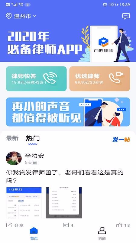 百姓律師