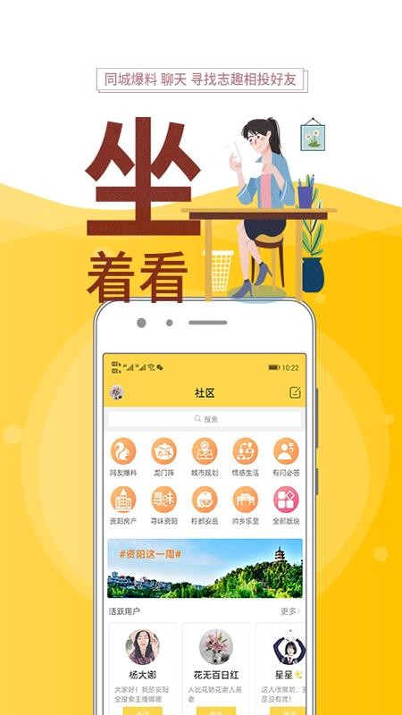 資陽全搜索