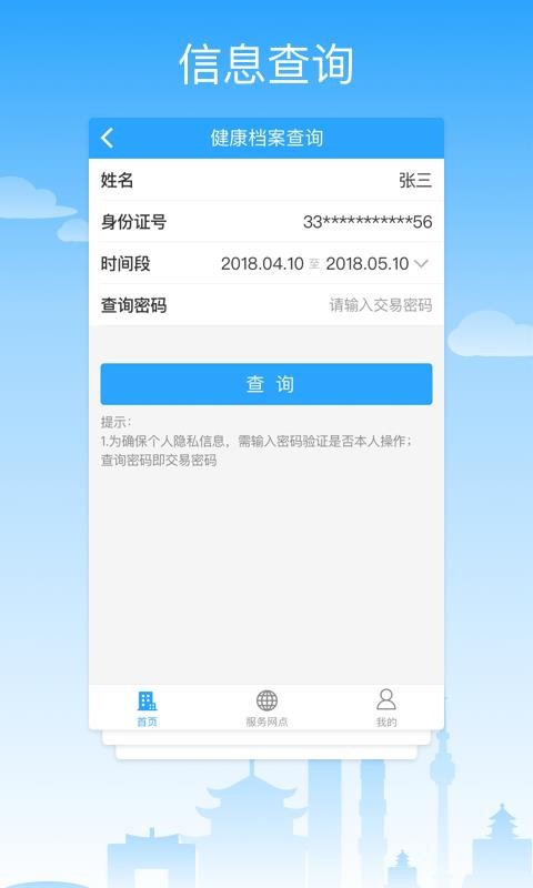 貴服通