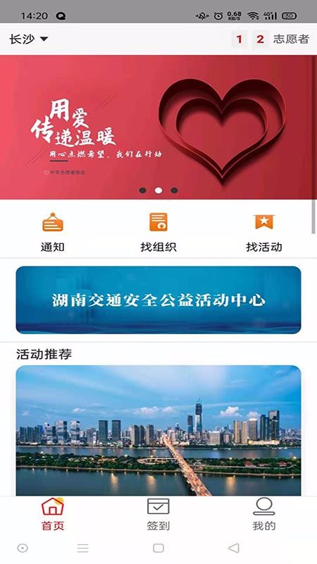 中華志愿者