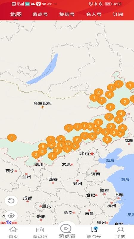 騰格里新聞