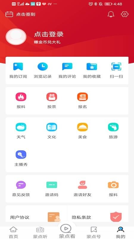騰格里新聞