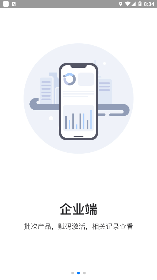 中畜洞察號app官方版