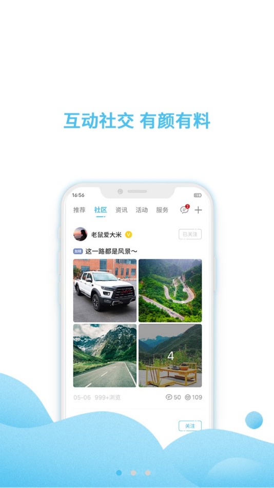 好悍邦APP最新版