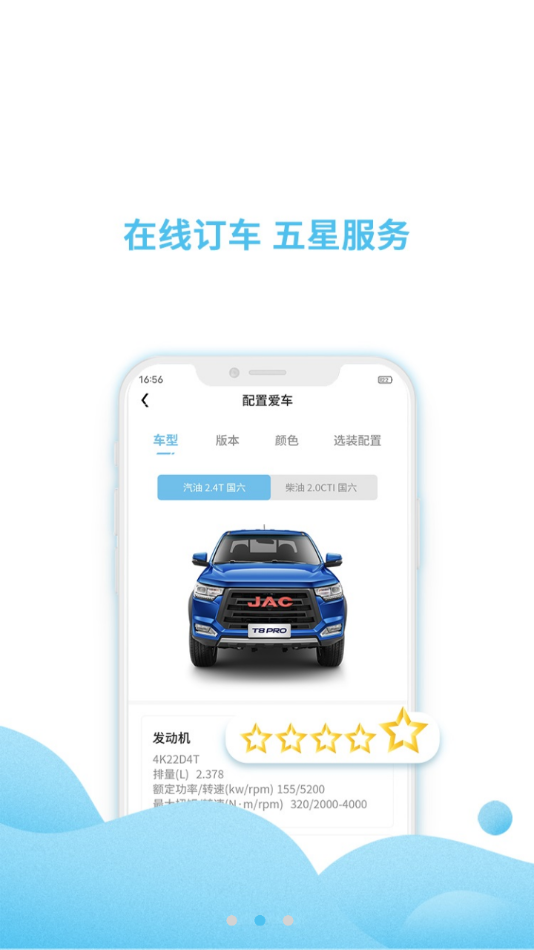 好悍邦APP最新版
