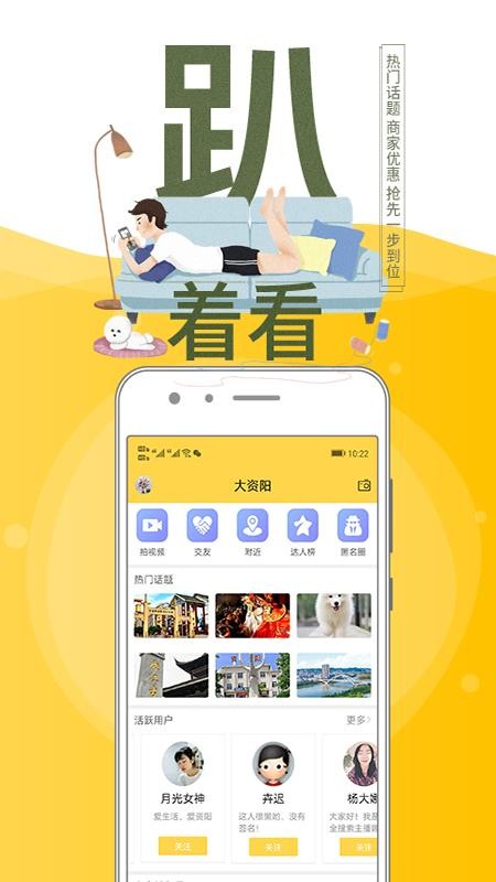 資陽全搜索