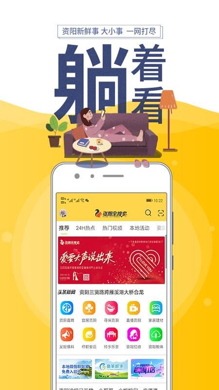 資陽全搜索