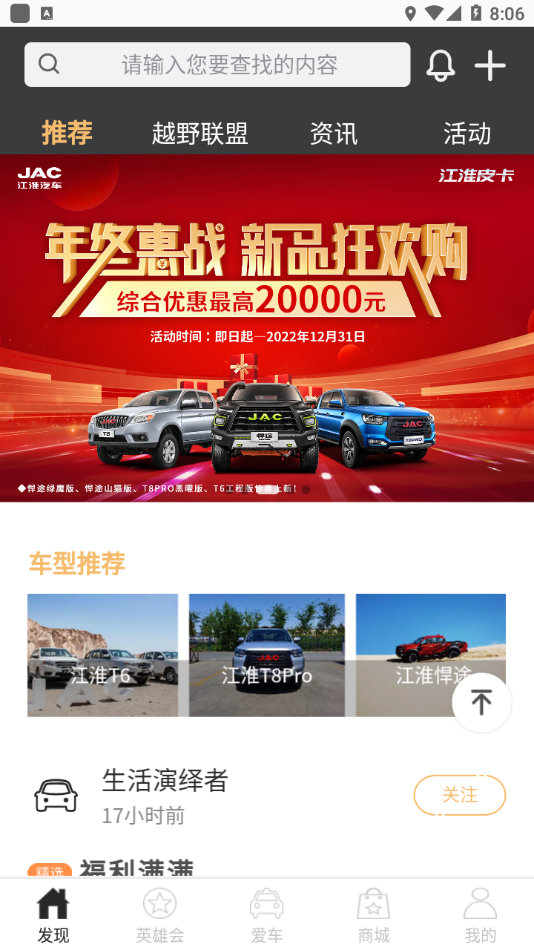 好悍邦APP最新版