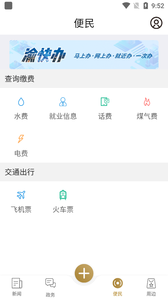 忠義之州客戶端最新版
