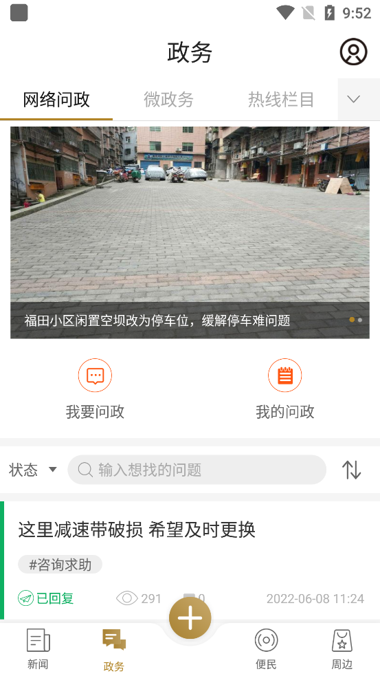 忠義之州客戶端最新版